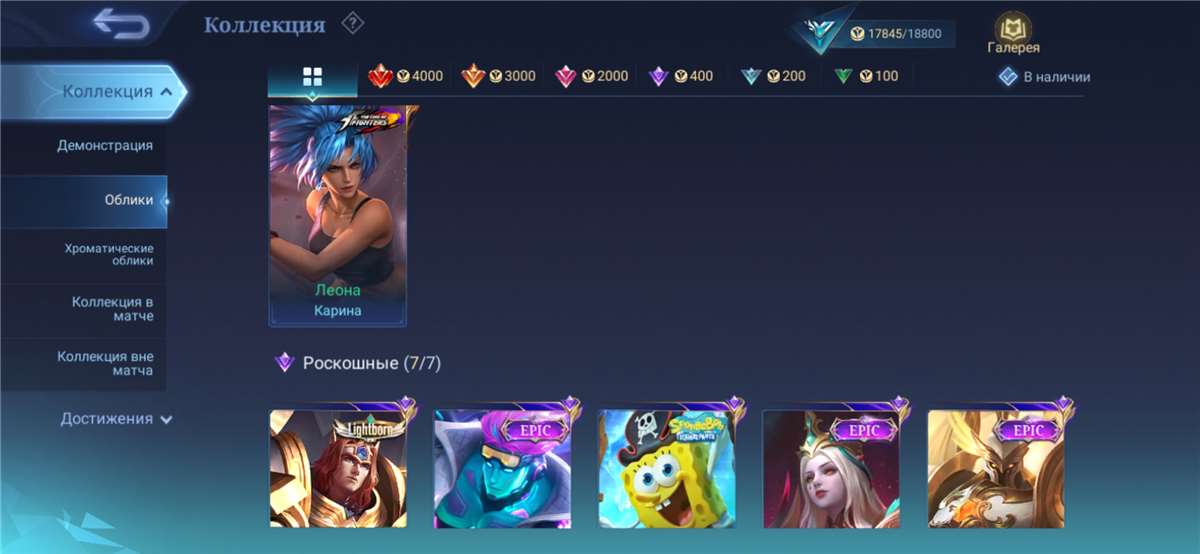 Mobile legends 